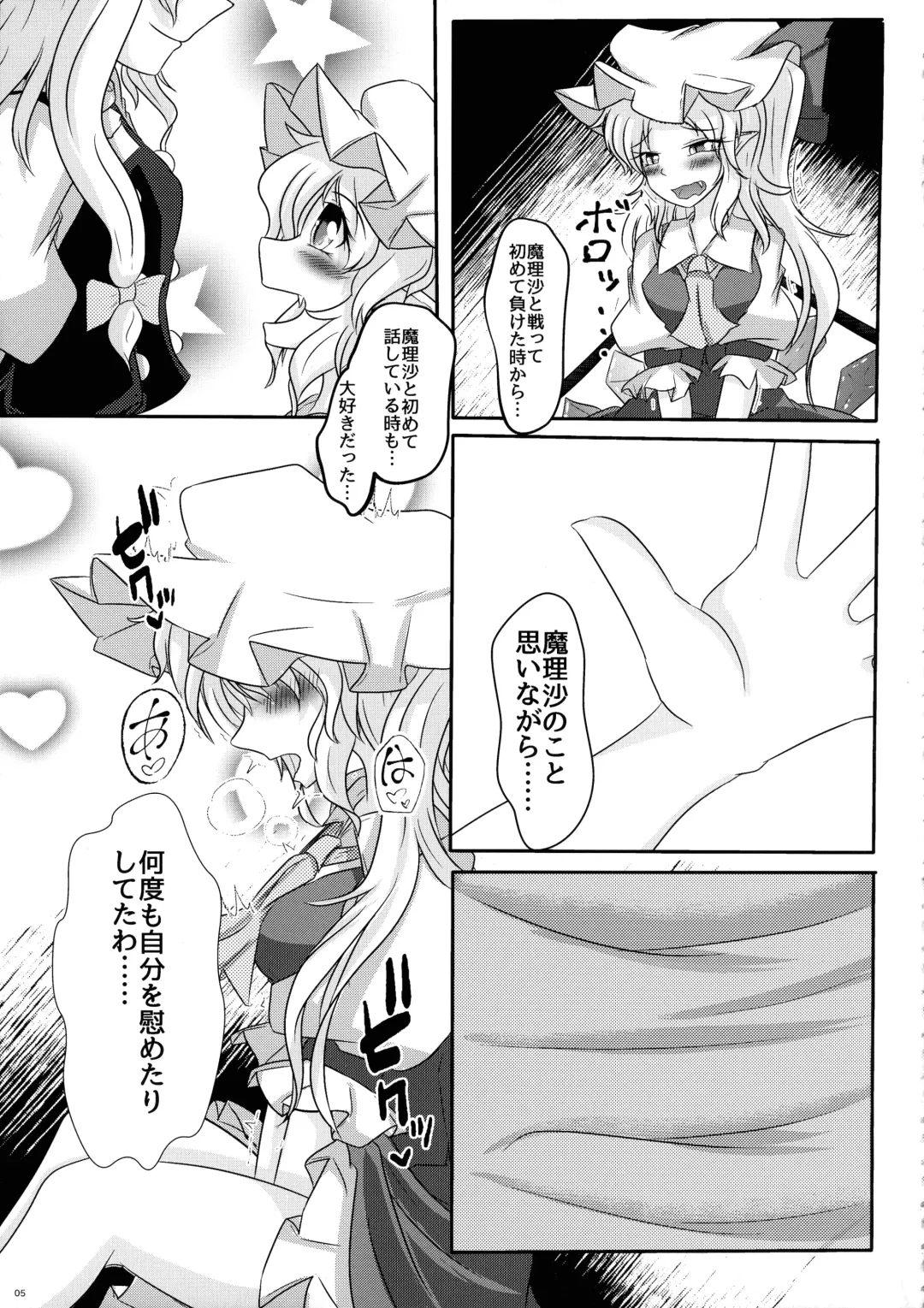 Futari no Ecchi na Koto Fhentai - Page 4