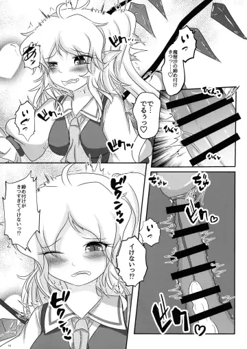 Futari no Ecchi na Koto Fhentai - Page 18