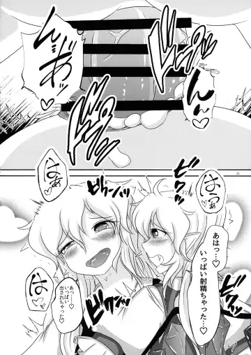 Futari no Ecchi na Koto Fhentai - Page 21