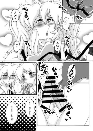 Futari no Ecchi na Koto Fhentai - Page 22