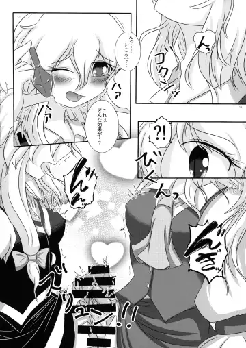Futari no Ecchi na Koto Fhentai - Page 9