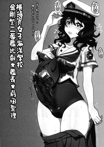 Hae furi spirits mod.9.0 Fhentai - Page 11