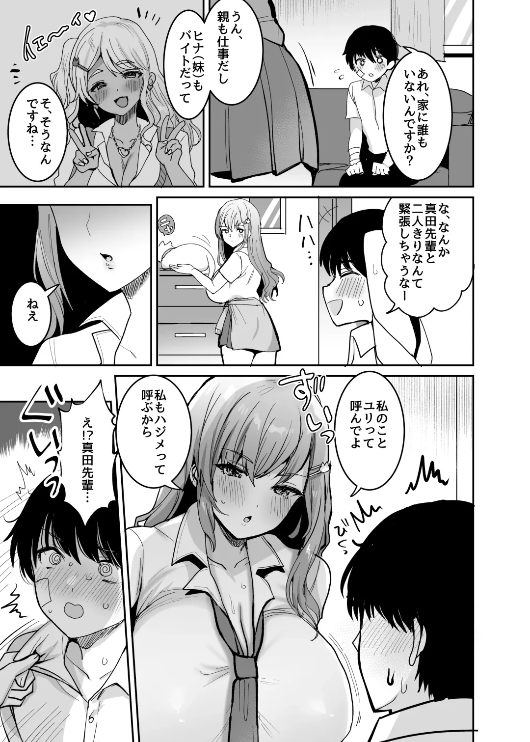 [Meisuke] Futago Gal o Boku no Chinpo de Toriko ni Shichatta Hanashi. Fhentai - Page 4