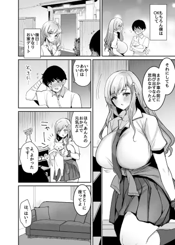 [Meisuke] Futago Gal o Boku no Chinpo de Toriko ni Shichatta Hanashi. Fhentai - Page 3