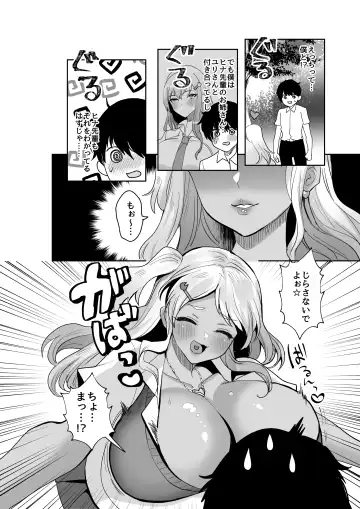 [Meisuke] Futago Gal o Boku no Chinpo de Toriko ni Shichatta Hanashi. 2 Fhentai - Page 3