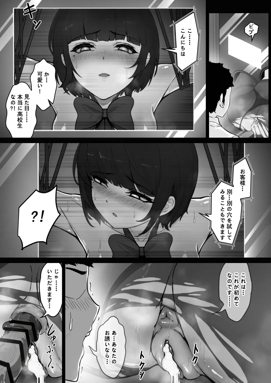 [Pz-x] Real Dasshutsu Game 2 - Choubatsu Hen Fhentai - Page 17