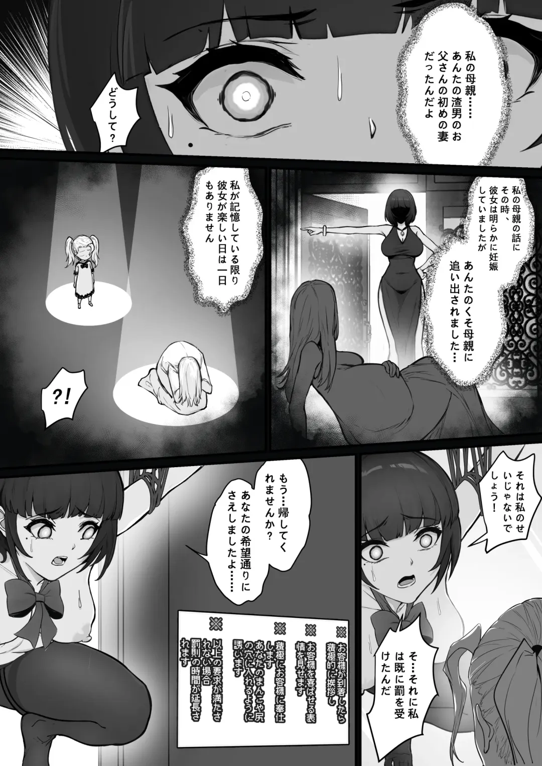 [Pz-x] Real Dasshutsu Game 2 - Choubatsu Hen Fhentai - Page 25