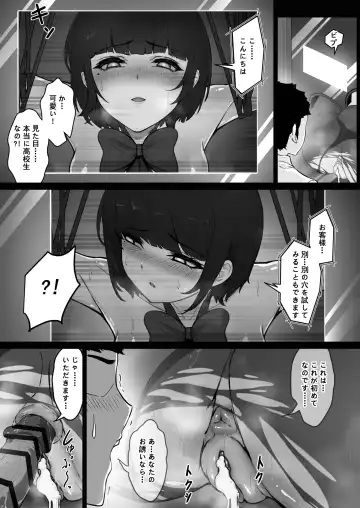 [Pz-x] Real Dasshutsu Game 2 - Choubatsu Hen Fhentai - Page 17