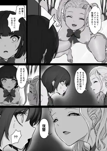 [Pz-x] Real Dasshutsu Game 2 - Choubatsu Hen Fhentai - Page 24