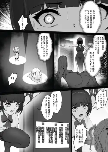 [Pz-x] Real Dasshutsu Game 2 - Choubatsu Hen Fhentai - Page 25