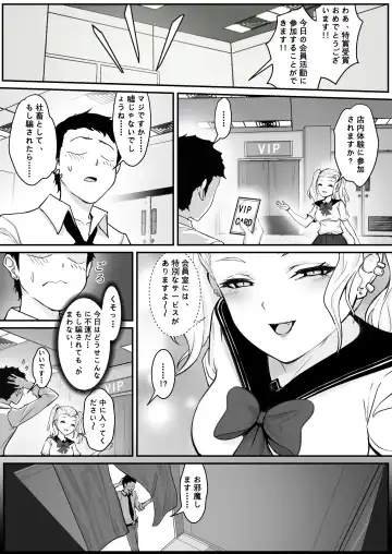 [Pz-x] Real Dasshutsu Game 2 - Choubatsu Hen Fhentai - Page 5