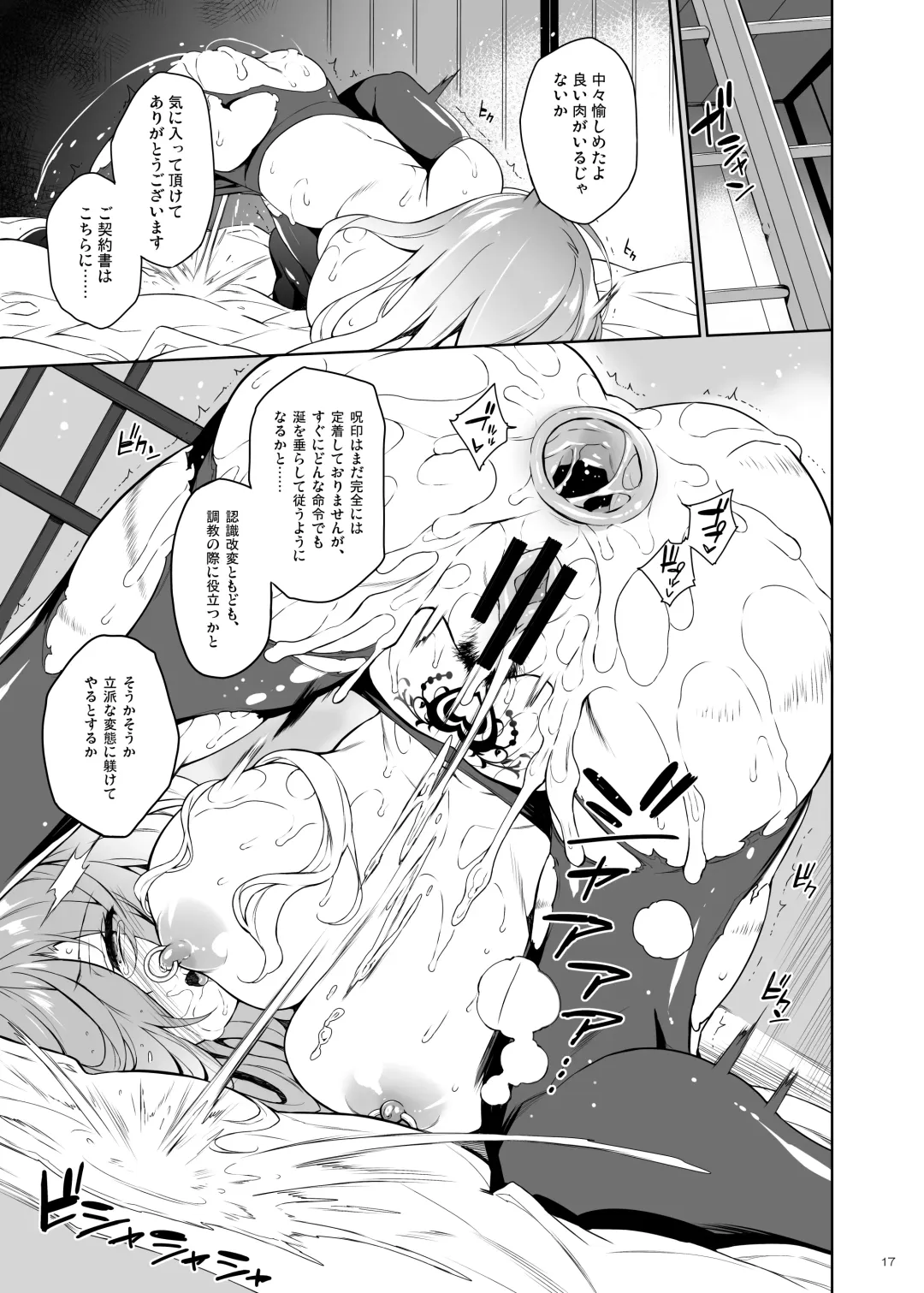 [Aburidashi Zakuro] Byakuren-sama Saimin Choukyou Fhentai - Page 16