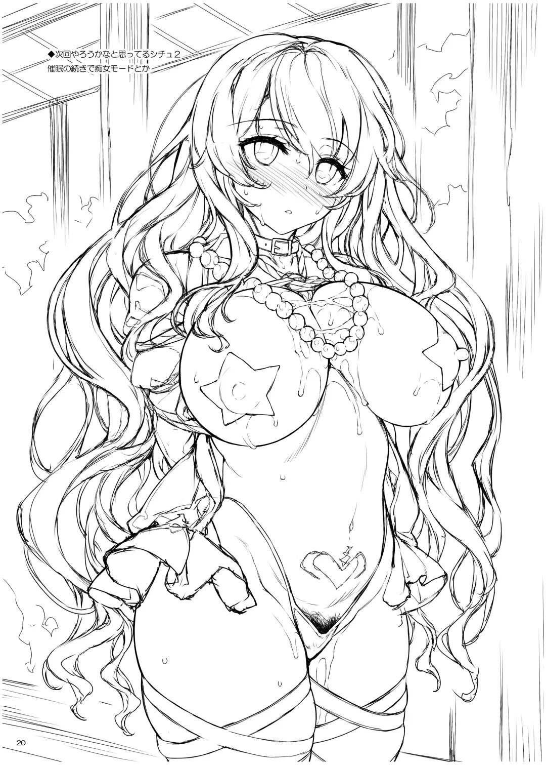 [Aburidashi Zakuro] Byakuren-sama Saimin Choukyou Fhentai - Page 19