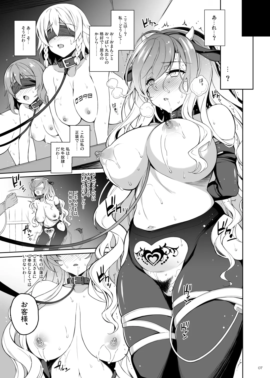 [Aburidashi Zakuro] Byakuren-sama Saimin Choukyou Fhentai - Page 6
