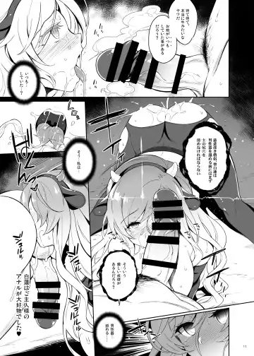 [Aburidashi Zakuro] Byakuren-sama Saimin Choukyou Fhentai - Page 10
