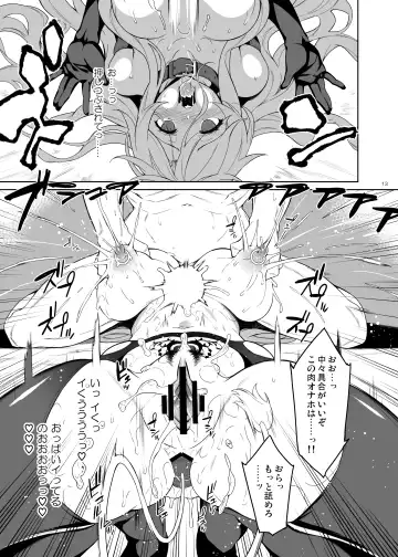 [Aburidashi Zakuro] Byakuren-sama Saimin Choukyou Fhentai - Page 12