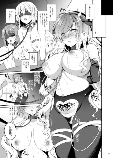 [Aburidashi Zakuro] Byakuren-sama Saimin Choukyou Fhentai - Page 6