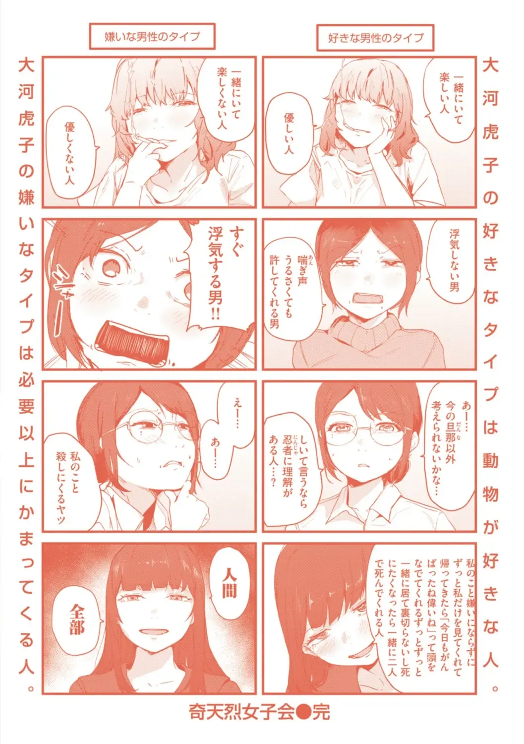 [Nicolai No Yome] Kiteretsu Porno Zenshuu Fhentai - Page 175