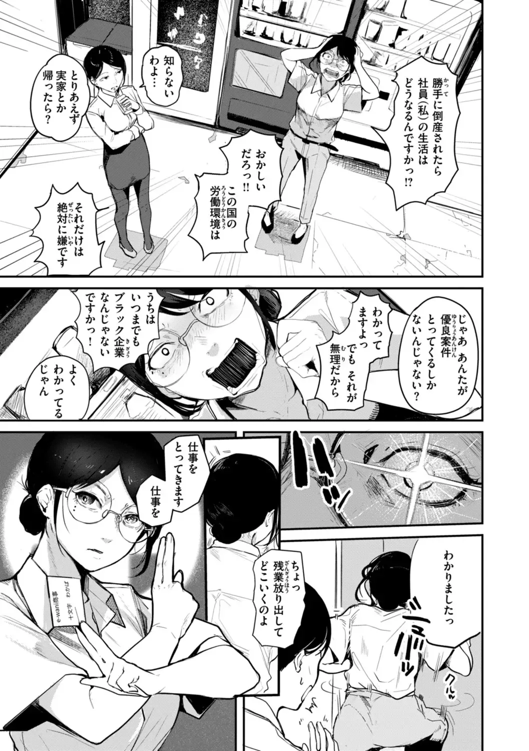 [Nicolai No Yome] Kiteretsu Porno Zenshuu Fhentai - Page 35