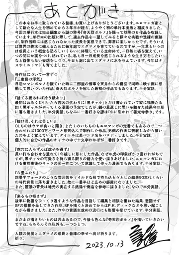 [Nicolai No Yome] Kiteretsu Porno Zenshuu Fhentai - Page 171