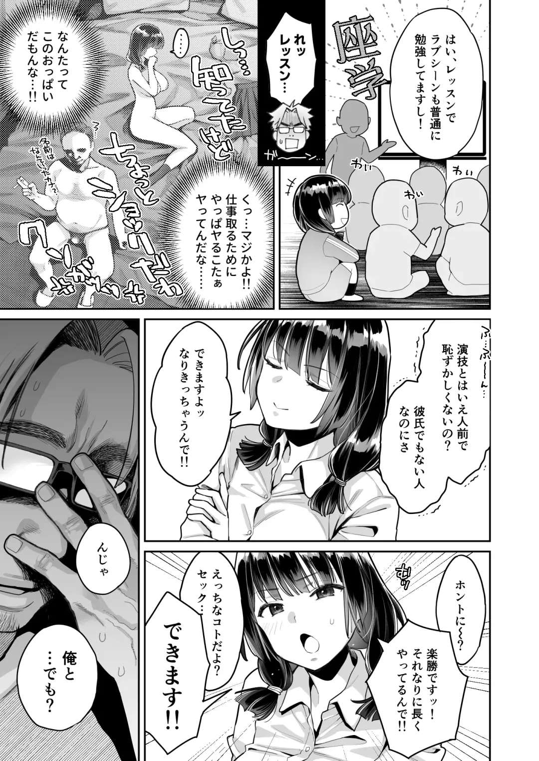 [Karube Guri] Kono Sex wa Engi desu!! Fhentai - Page 11