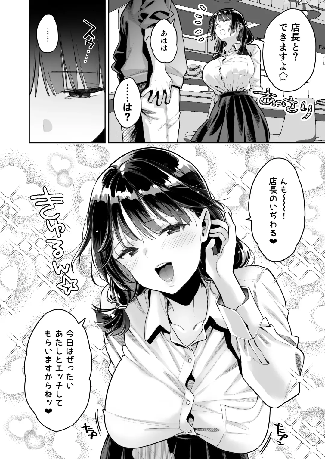 [Karube Guri] Kono Sex wa Engi desu!! Fhentai - Page 12