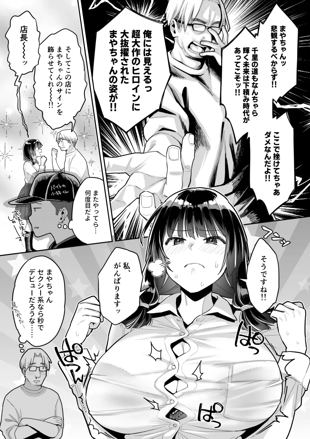 [Karube Guri] Kono Sex wa Engi desu!! Fhentai - Page 9