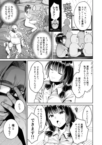 [Karube Guri] Kono Sex wa Engi desu!! Fhentai - Page 11