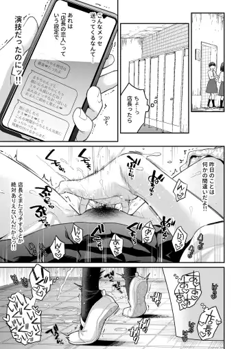 [Karube Guri] Kono Sex wa Engi desu!! Fhentai - Page 21