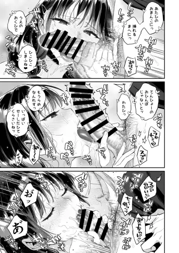 [Karube Guri] Kono Sex wa Engi desu!! Fhentai - Page 47