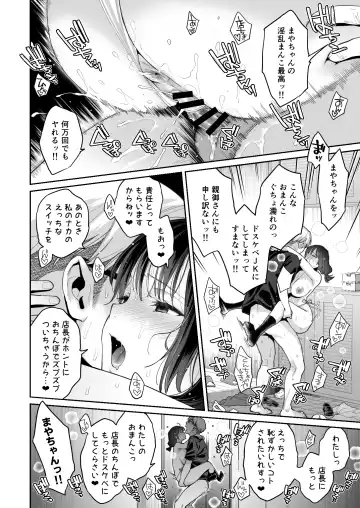 [Karube Guri] Kono Sex wa Engi desu!! Fhentai - Page 50