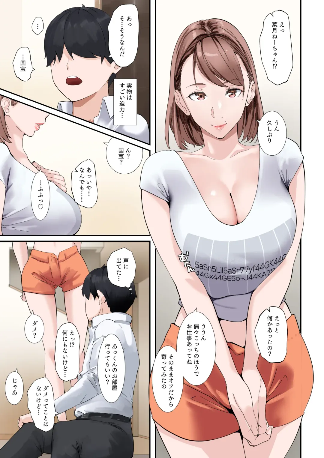 [Nypaon] Giji ja Nai Yatsu o Shite Kureru Itoko no Bakunyuu Gradol Onee-chan Fhentai - Page 6