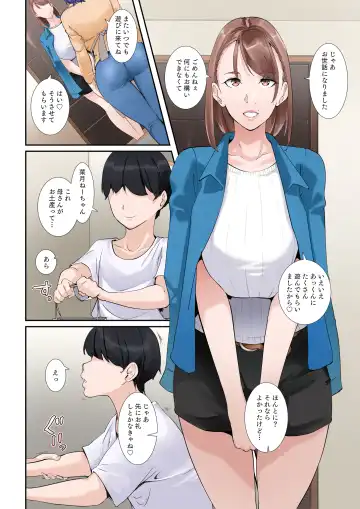 [Nypaon] Giji ja Nai Yatsu o Shite Kureru Itoko no Bakunyuu Gradol Onee-chan Fhentai - Page 57