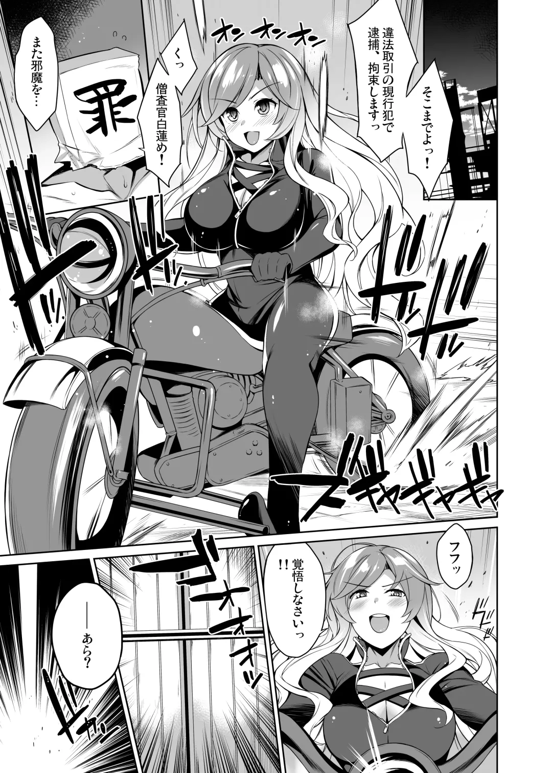 [Aburidashi Zakuro] Sei Sousakan Byakuren, Biyaku Goumon Fhentai - Page 4