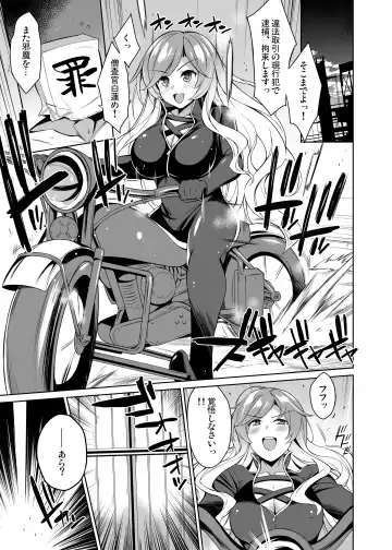 [Aburidashi Zakuro] Sei Sousakan Byakuren, Biyaku Goumon Fhentai - Page 4