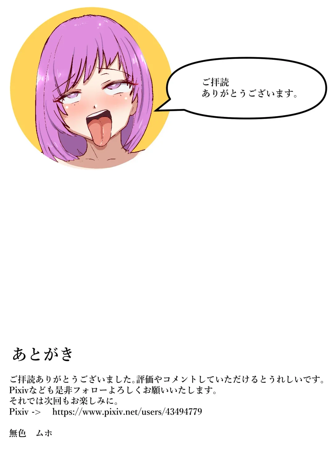 Tsuyoki Onna  mo Choukyou Shite  Futanari Hentai  Mesubuta  ni Suru Koujou Fhentai - Page 35