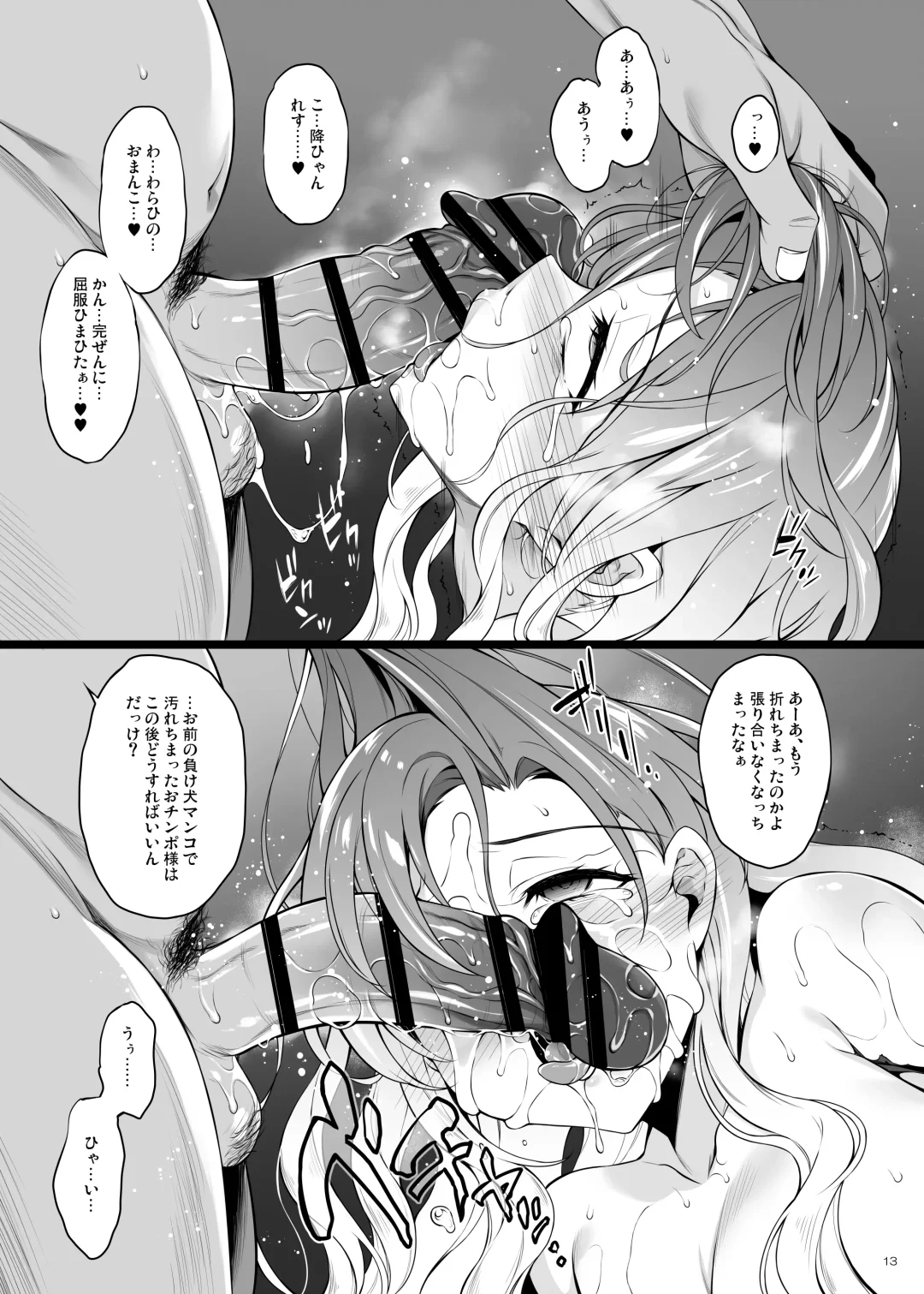 [Aburidashi Zakuro] Sei Sousakan Byakuren AFTER Fhentai - Page 12