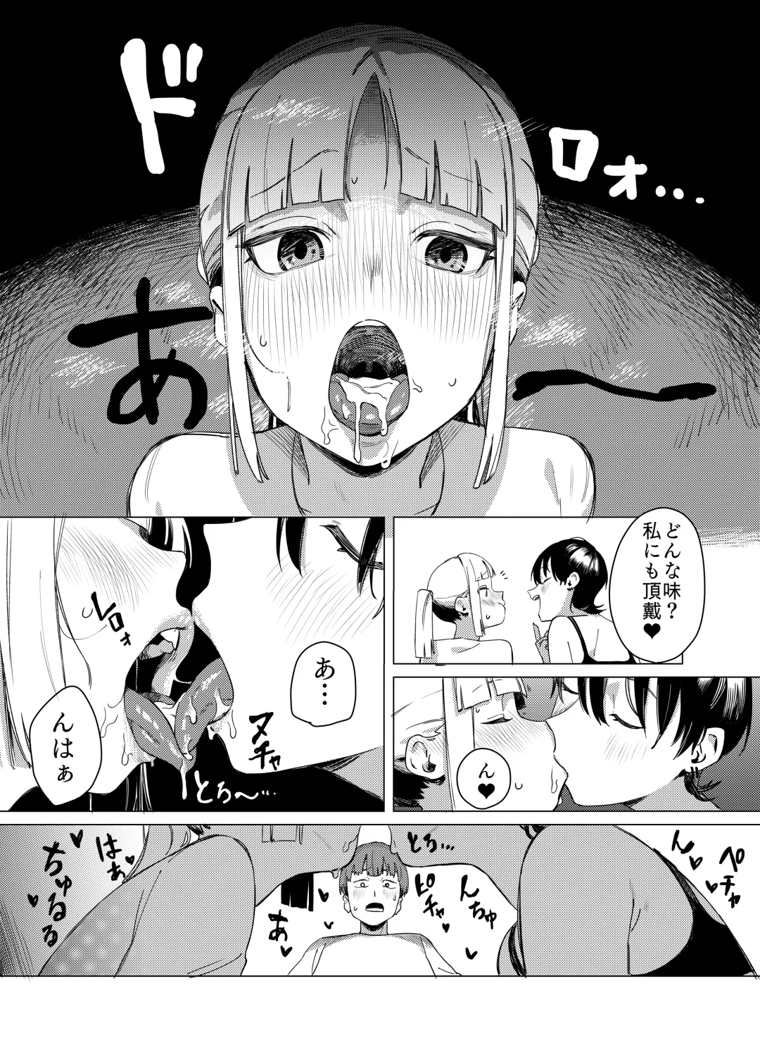 Yuri ni Hasamaremashita. Fhentai - Page 10