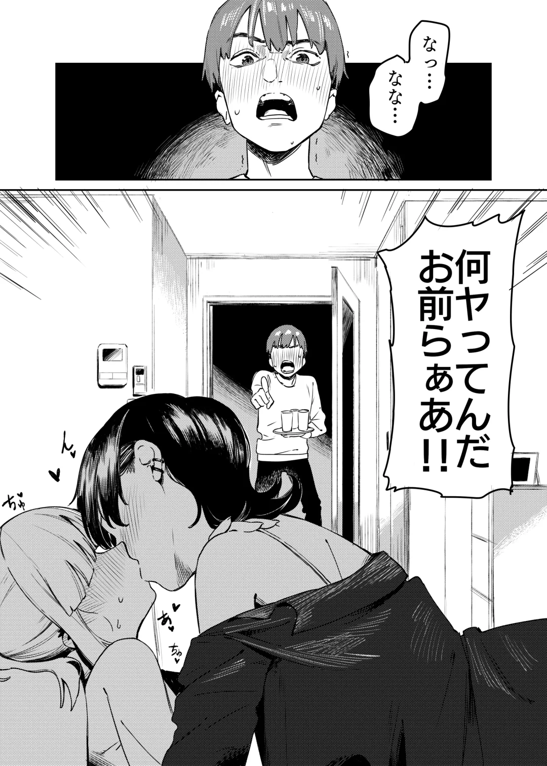Yuri ni Hasamaremashita. Fhentai - Page 2