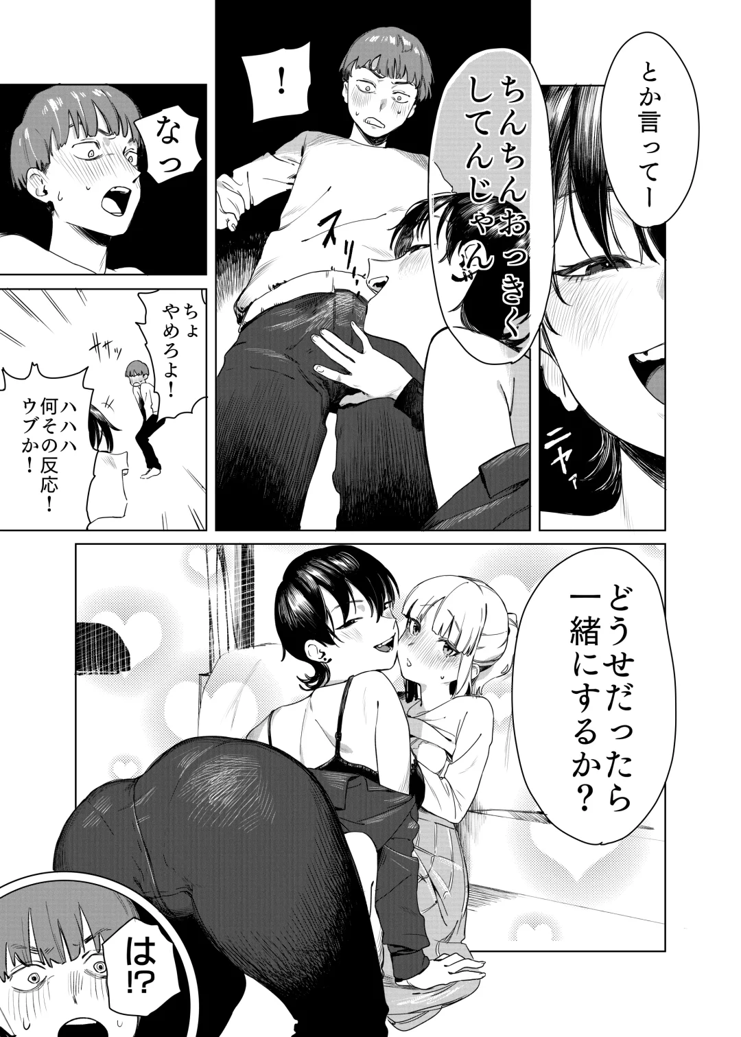 Yuri ni Hasamaremashita. Fhentai - Page 4