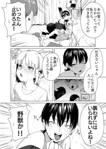 Yuri ni Hasamaremashita. Fhentai - Page 3