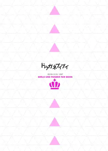 [Aburidashi Zakuro] Oshioki Dar-sama Fhentai - Page 18