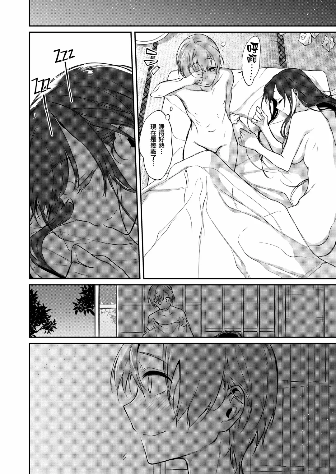 [Pochi.] Ane Naru Mono 7 Fhentai - Page 19