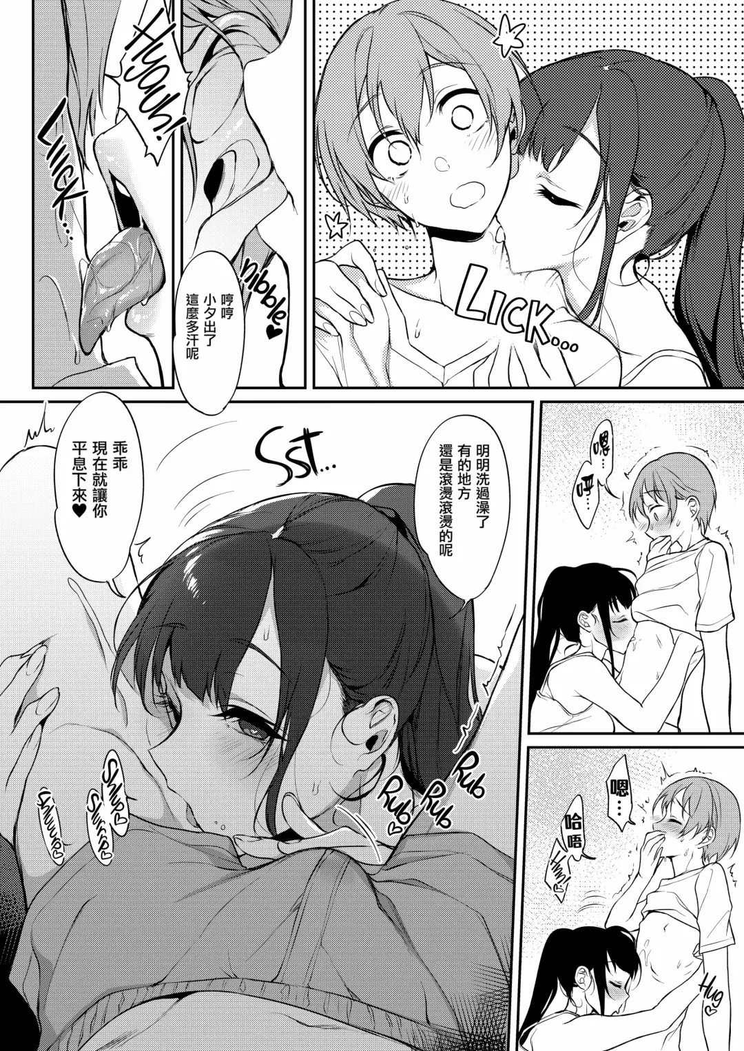 [Pochi.] Ane Naru Mono 7 Fhentai - Page 7