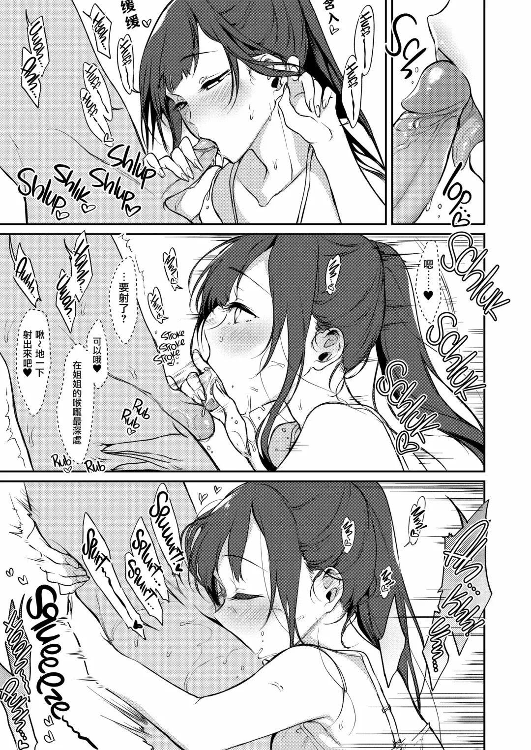 [Pochi.] Ane Naru Mono 7 Fhentai - Page 8