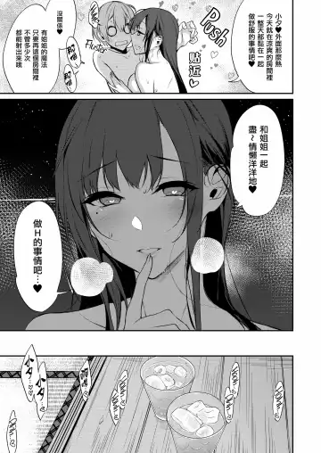 [Pochi.] Ane Naru Mono 7 Fhentai - Page 12