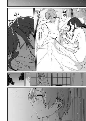 [Pochi.] Ane Naru Mono 7 Fhentai - Page 19