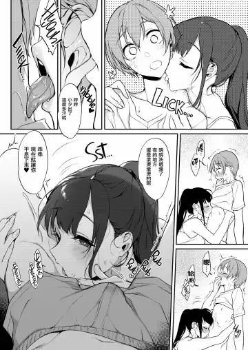 [Pochi.] Ane Naru Mono 7 Fhentai - Page 7