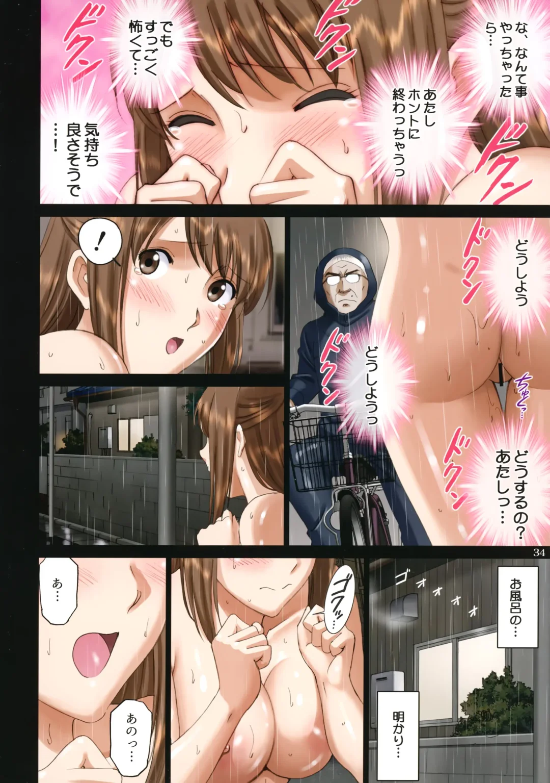 [Smac] Roshutsu Otome Chichi Comic "Inpai Otenki Oneesan ga Jibun ni Zenra Chokushin o Meijita Hi ~Hirabayashi Yuuna~" Fhentai - Page 33