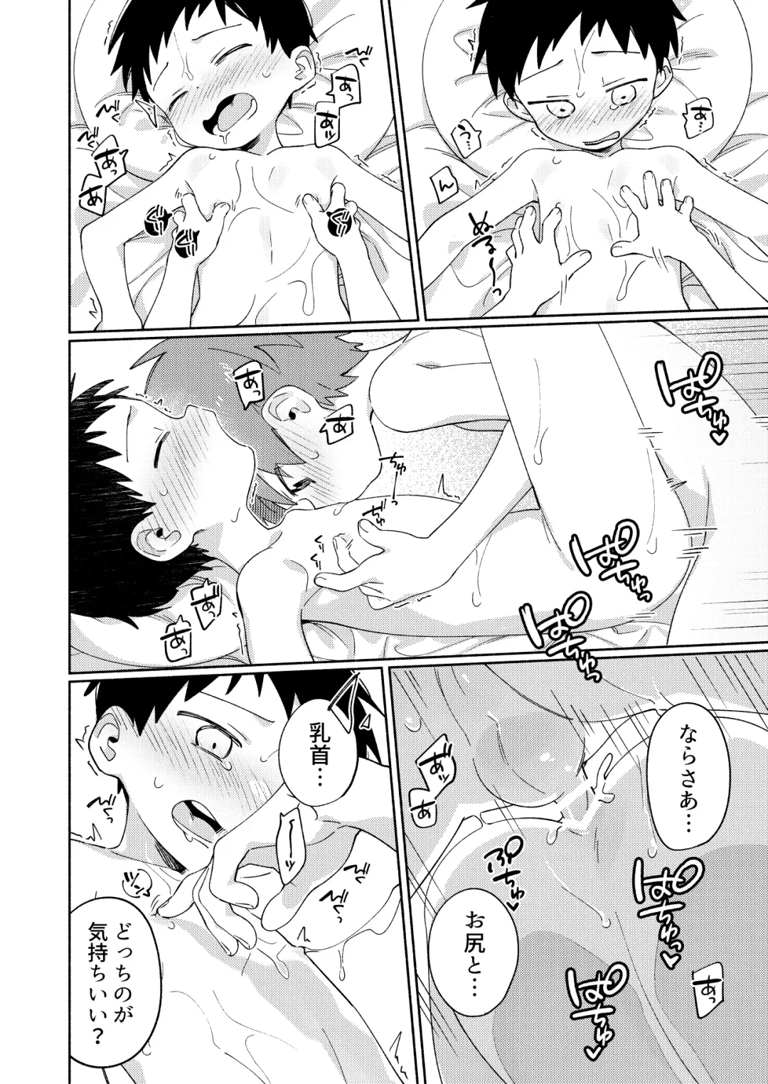 [Wool] Tomodachi to Kaihatsu Shite Miru Hon. Fhentai - Page 26